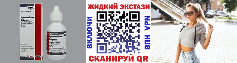 БУТИРАТ вода  купить наркоту  Мосальск 