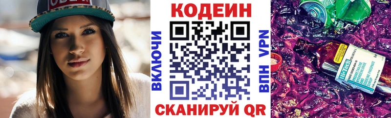 маркетплейс клад  Мосальск  Кодеин напиток Lean (лин)  сколько стоит 