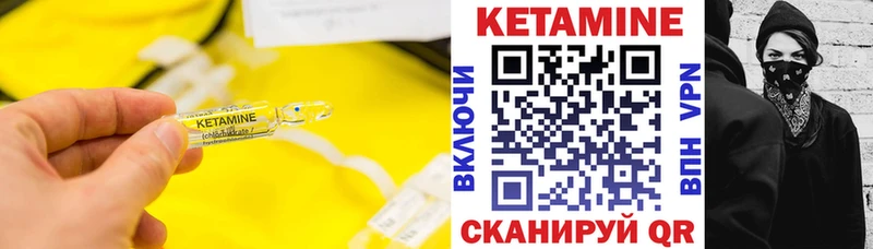 Кетамин ketamine  MEGA как войти  Мосальск 