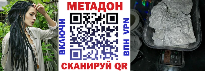 Метадон белоснежный  Мосальск 